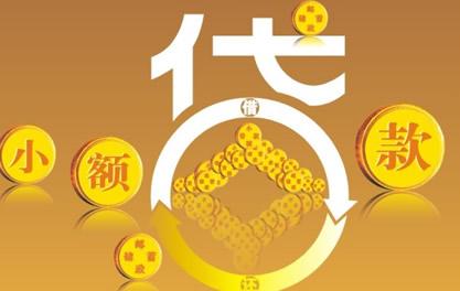 金昌万达贷近期审核好通过？提交放款多久能到账？